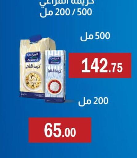 available at ABA market in Egypt - Cairo