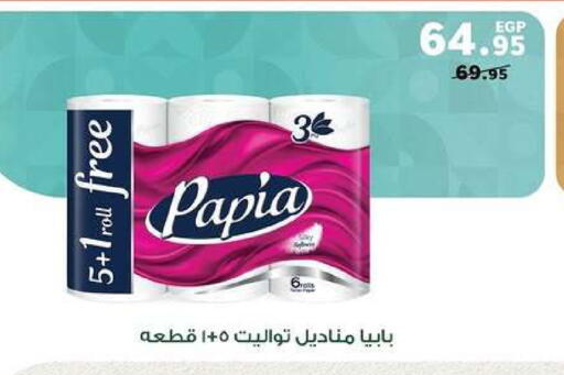 available at Panda  in Egypt - Cairo