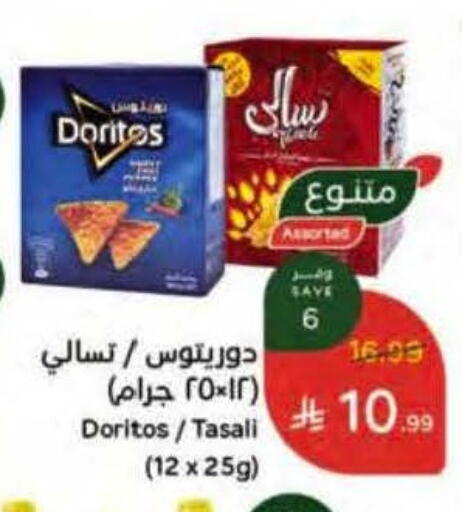 available at هايبر بنده in مملكة العربية السعودية, السعودية, سعودية - خميس مشيط