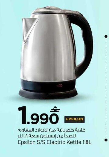 available at MARK & SAVE in Oman - Muscat