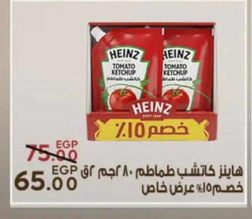 Tomato available at Sarai Market  in Egypt - Cairo