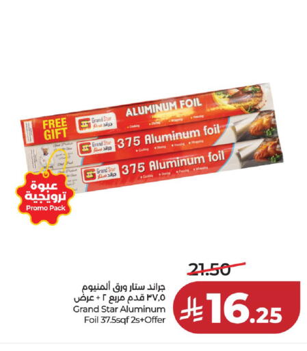 available at لولو هايبرماركت in مملكة العربية السعودية, السعودية, سعودية - عنيزة