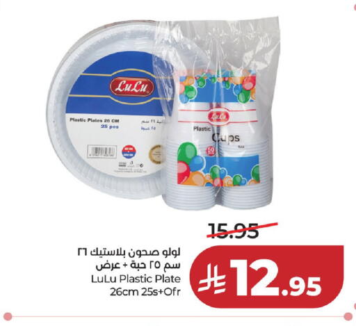 available at لولو هايبرماركت in مملكة العربية السعودية, السعودية, سعودية - حائل‎