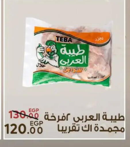 available at سراى ماركت in Egypt - القاهرة