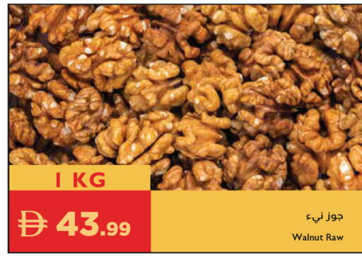 available at إسطنبول سوبرماركت in الإمارات العربية المتحدة , الامارات - رَأْس ٱلْخَيْمَة