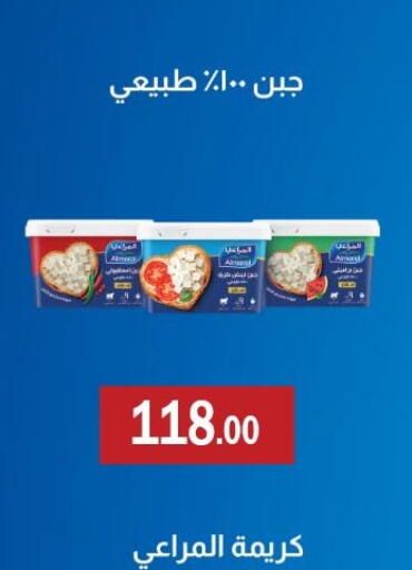 available at ابا ماركت in Egypt - القاهرة