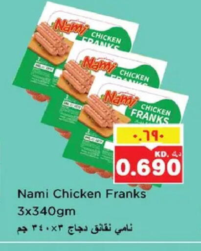 available at نستو هايبر ماركت in الكويت - مدينة الكويت