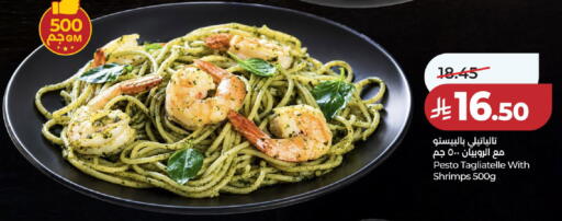 available at لولو هايبرماركت in مملكة العربية السعودية, السعودية, سعودية - عنيزة