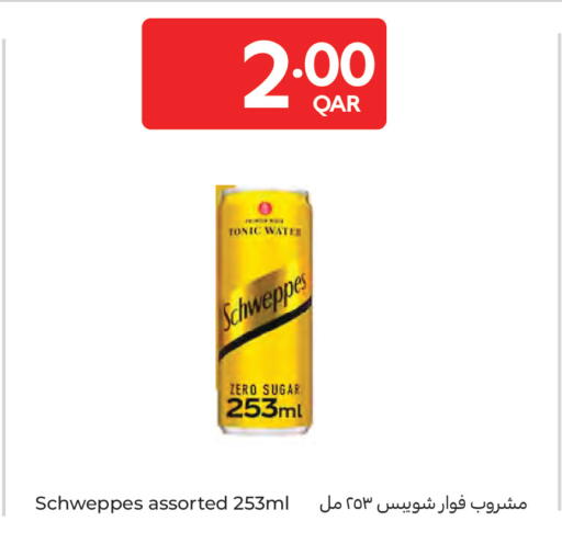 available at كارفور in قطر - الشمال