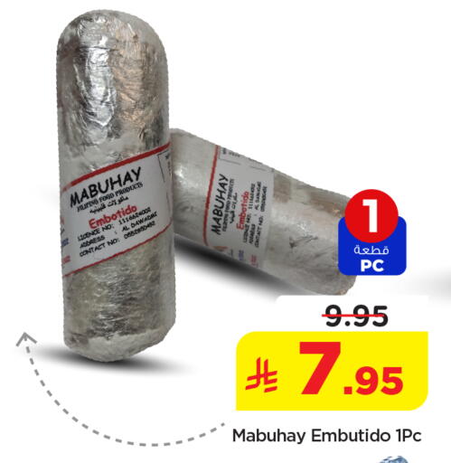 available at نستو in مملكة العربية السعودية, السعودية, سعودية - المجمعة