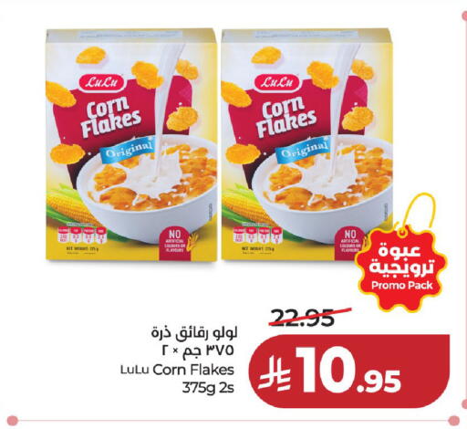 available at لولو هايبرماركت in مملكة العربية السعودية, السعودية, سعودية - حائل‎
