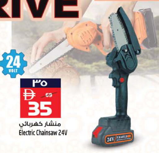 available at Safari Hypermarket  in UAE - Dubai