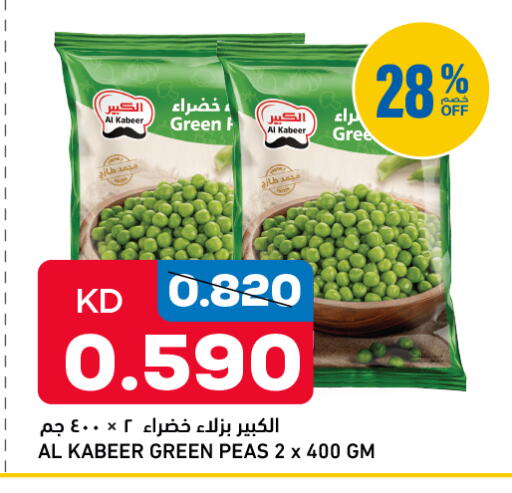Peas available at غلف مارت in الكويت - مدينة الكويت