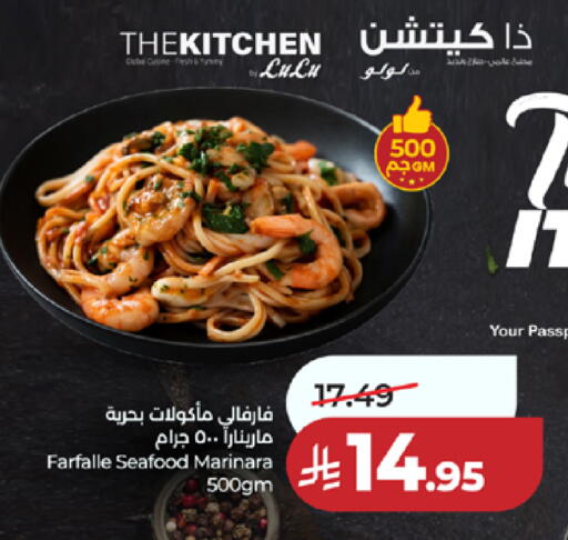 available at لولو هايبرماركت in مملكة العربية السعودية, السعودية, سعودية - خميس مشيط