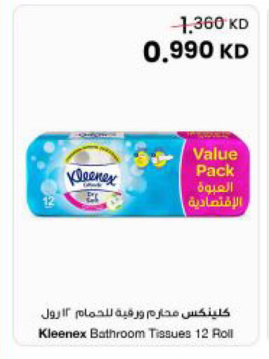 available at مركز سلطان in الكويت - مدينة الكويت