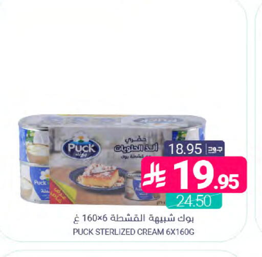 available at اسواق المنتزه in مملكة العربية السعودية, السعودية, سعودية - سيهات