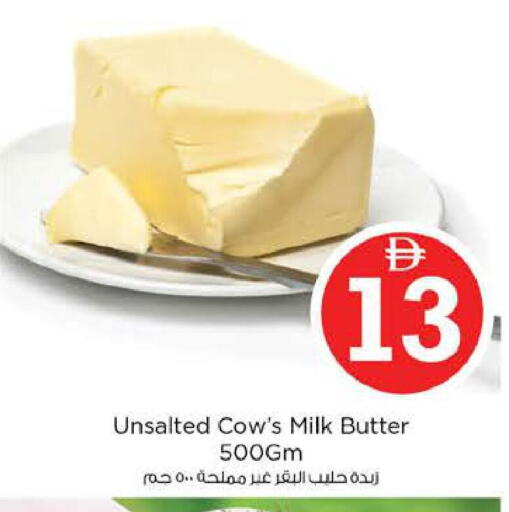 available at نستو هايبرماركت in الإمارات العربية المتحدة , الامارات - أبو ظبي