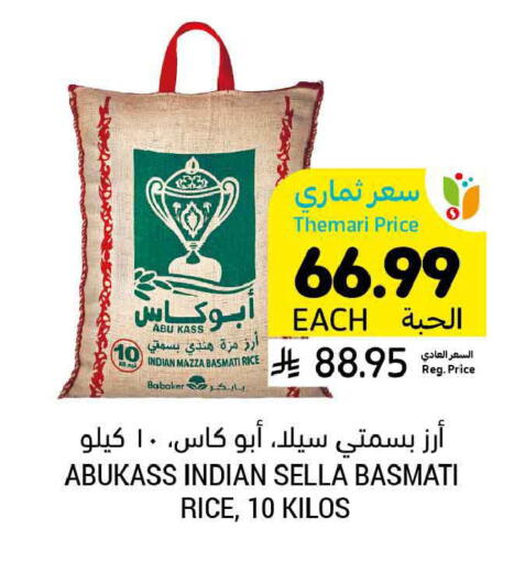 available at Tamimi Market in KSA, Saudi Arabia, Saudi - Ar Rass