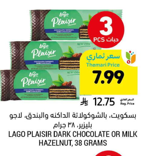 available at Tamimi Market in KSA, Saudi Arabia, Saudi - Ar Rass