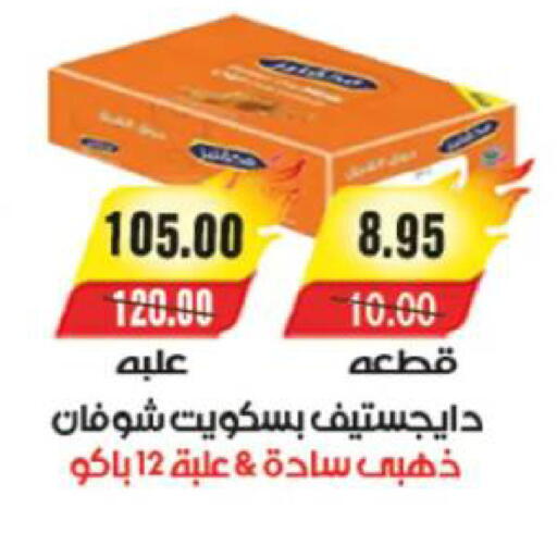 available at آي ماركت in Egypt - القاهرة