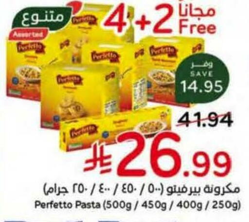 available at Hyper Panda in KSA, Saudi Arabia, Saudi - Medina