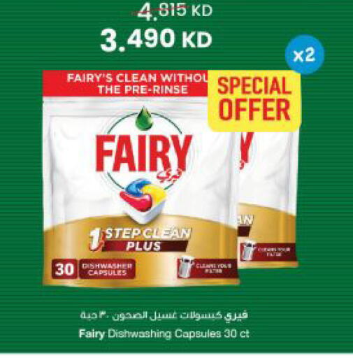 available at مركز سلطان in الكويت - مدينة الكويت