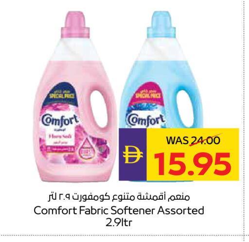 available at أدكووب in الإمارات العربية المتحدة , الامارات - ٱلْعَيْن‎