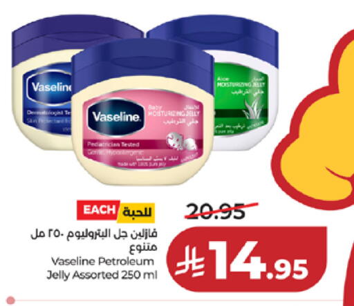 available at لولو هايبرماركت in مملكة العربية السعودية, السعودية, سعودية - خميس مشيط