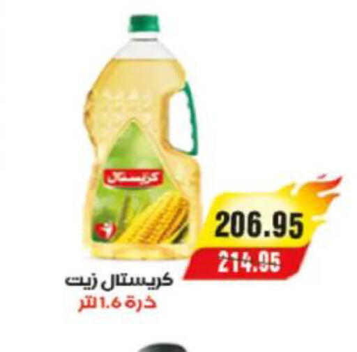 available at آي ماركت in Egypt - القاهرة