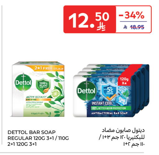 available at كارفور in مملكة العربية السعودية, السعودية, سعودية - الرياض