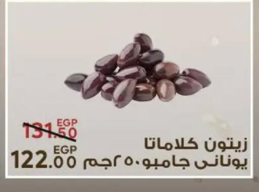 available at Sarai Market  in Egypt - Cairo