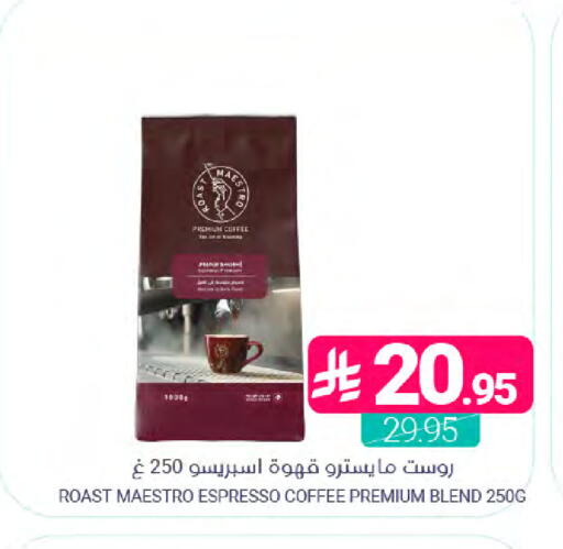 available at Muntazah Markets in KSA, Saudi Arabia, Saudi - Saihat