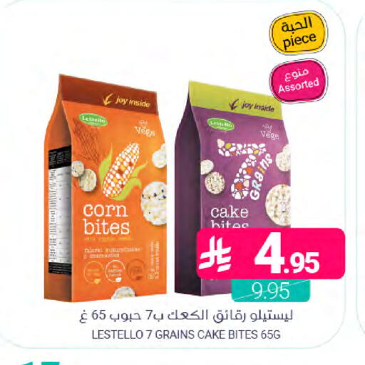 available at Muntazah Markets in KSA, Saudi Arabia, Saudi - Saihat