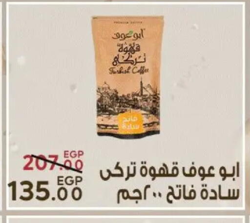 available at Sarai Market  in Egypt - Cairo