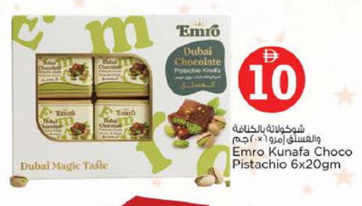 available at نستو هايبرماركت in الإمارات العربية المتحدة , الامارات - دبي