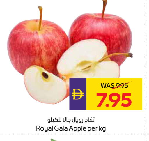 Apple available at أدكووب in الإمارات العربية المتحدة , الامارات - ٱلْعَيْن‎