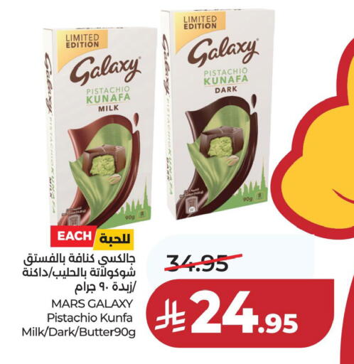 available at LULU Hypermarket in KSA, Saudi Arabia, Saudi - Al Khobar
