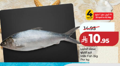 available at لولو هايبرماركت in مملكة العربية السعودية, السعودية, سعودية - خميس مشيط