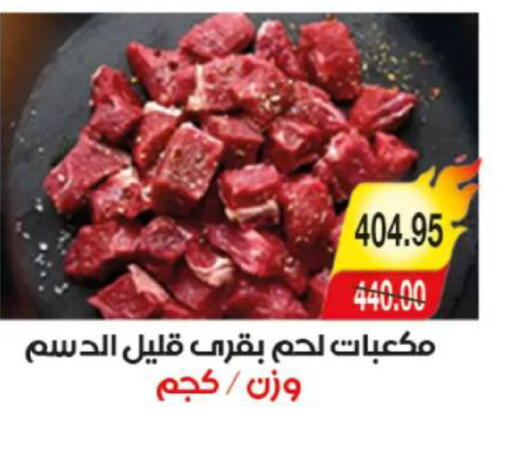 available at آي ماركت in Egypt - القاهرة