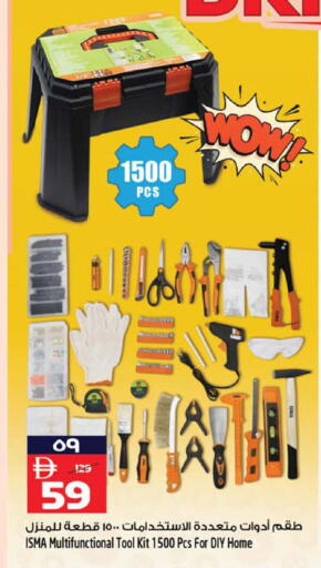 available at سفاري هايبرماركت in الإمارات العربية المتحدة , الامارات - دبي