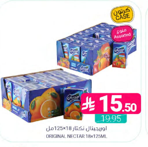 available at Muntazah Markets in KSA, Saudi Arabia, Saudi - Saihat