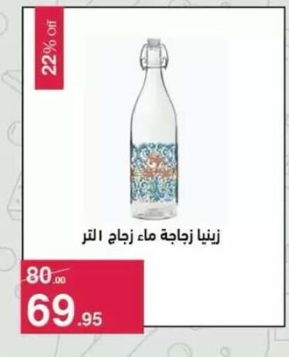 available at Mahmoud El Far in Egypt - Cairo