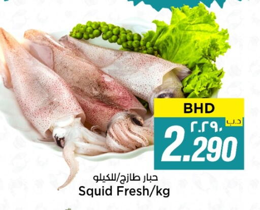 available at NESTO  in Bahrain