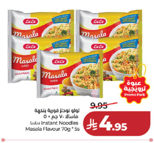available at LULU Hypermarket in KSA, Saudi Arabia, Saudi - Tabuk