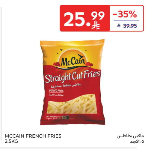 Potato available at كارفور in مملكة العربية السعودية, السعودية, سعودية - بريدة