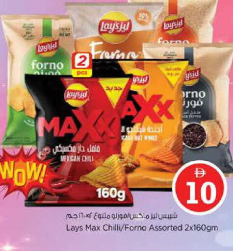 Chilli available at نستو هايبرماركت in الإمارات العربية المتحدة , الامارات - دبي