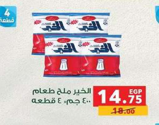 available at بنده in Egypt - القاهرة