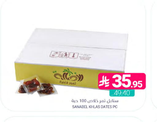 available at اسواق المنتزه in مملكة العربية السعودية, السعودية, سعودية - سيهات