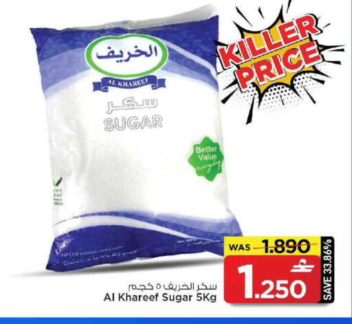 available at MARK & SAVE in Oman - Muscat