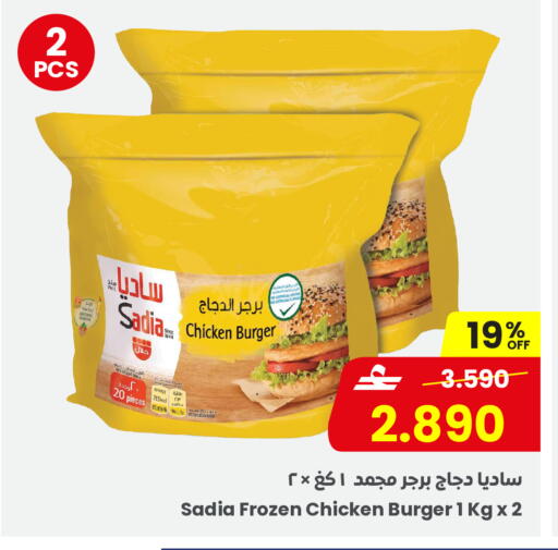 available at Sultan Center  in Oman - Sohar
